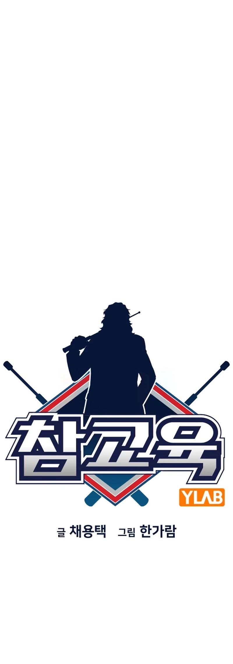 Get Schooled Chap 180 - Next Chap 181