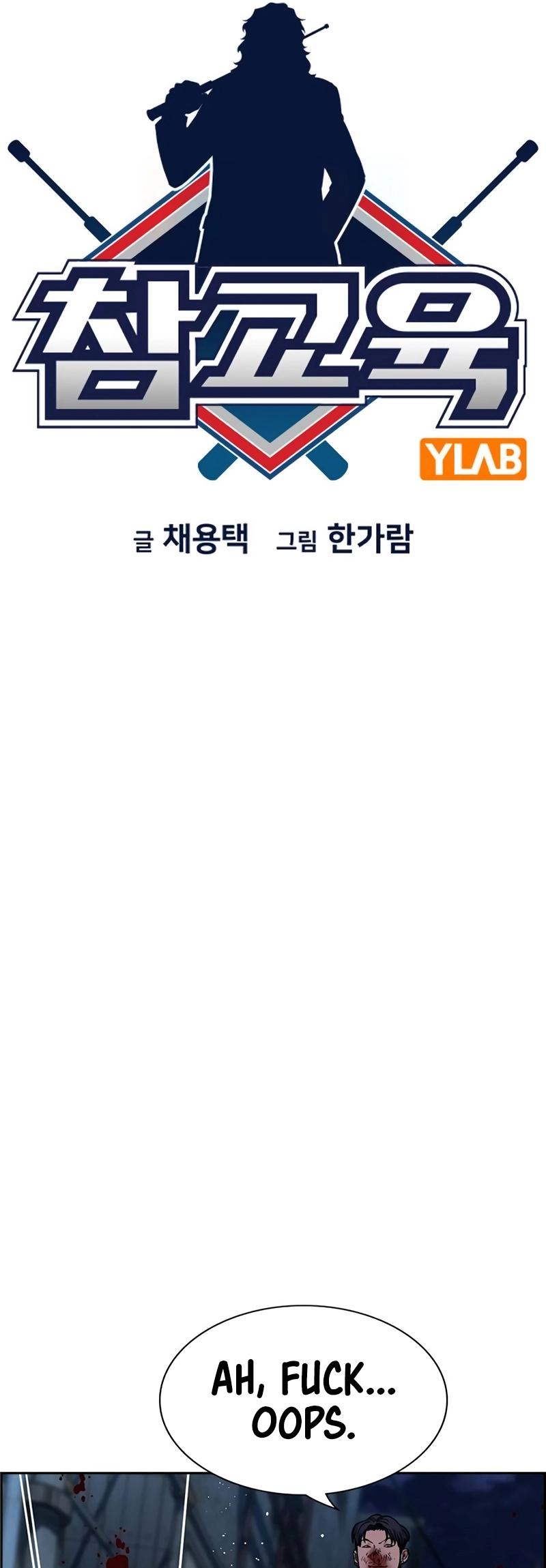 Get Schooled Chap 181 - Next Chap 182