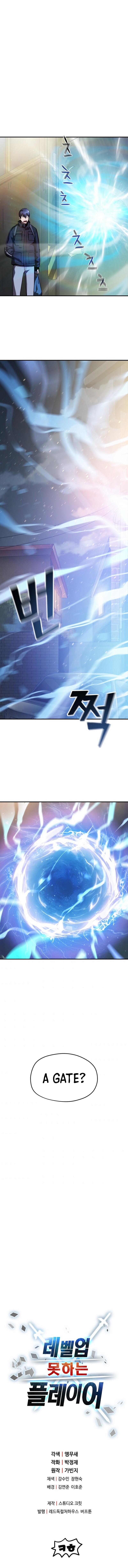 The Player That Can't Level Up Chap 8 - Next Chap 9