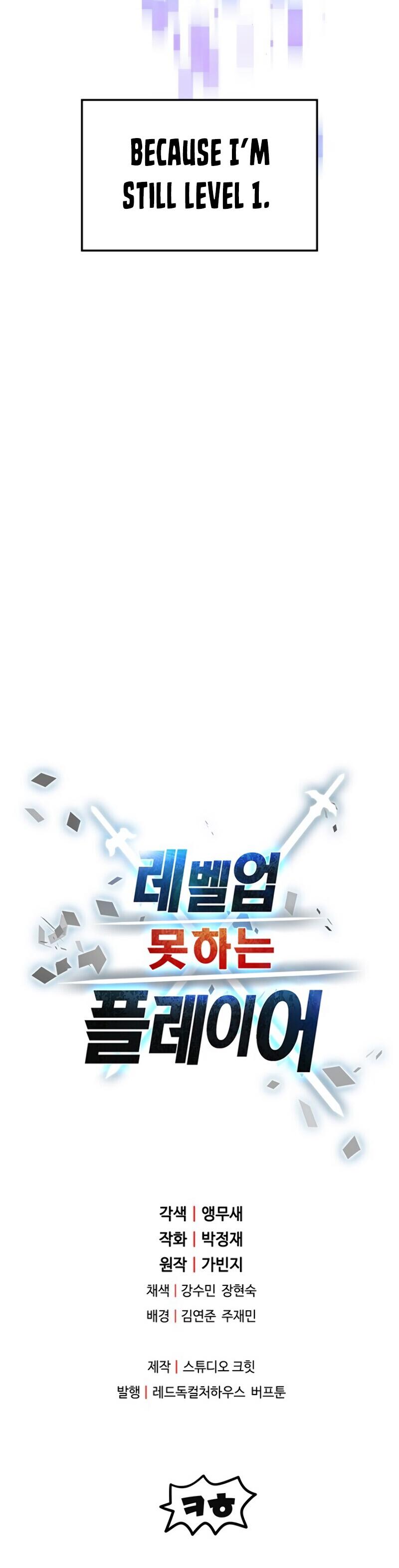 The Player That Can't Level Up Chap 1 - Next Chap 2