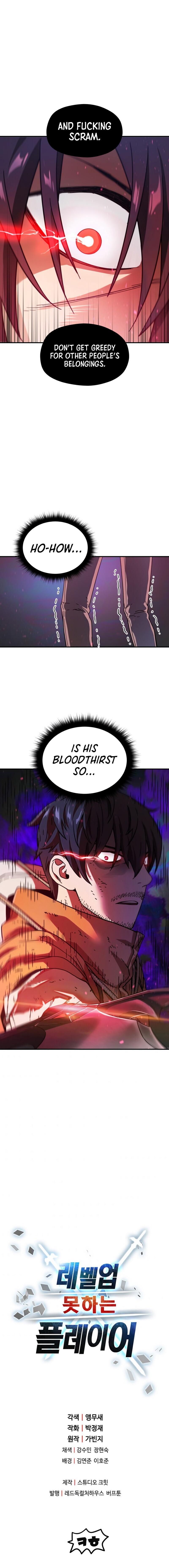 The Player That Can't Level Up Chap 13 - Next Chap 14