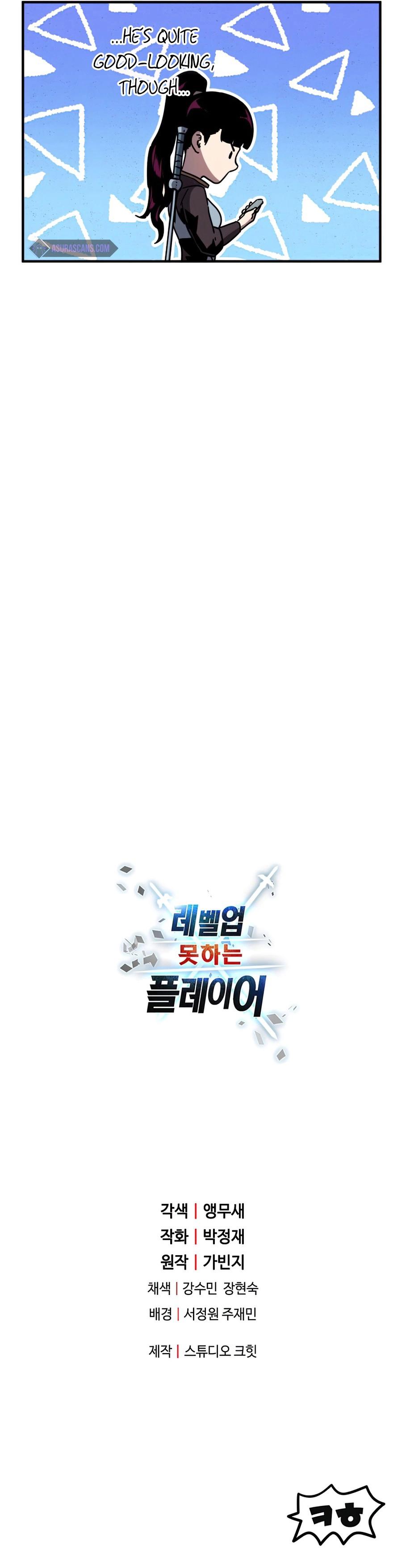 The Player That Can't Level Up Chap 43 - Next Chap 44