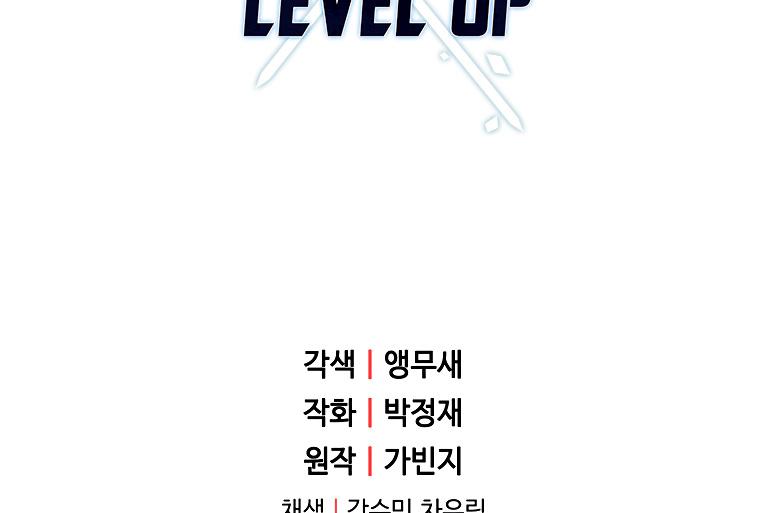 The Player That Can't Level Up Chap 97 - Next Chap 98