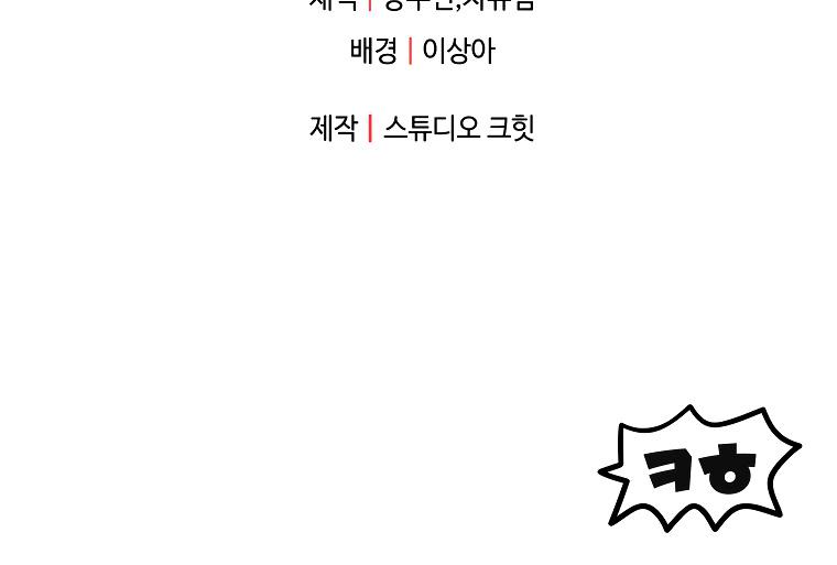 The Player That Can't Level Up Chap 97 - Next Chap 98