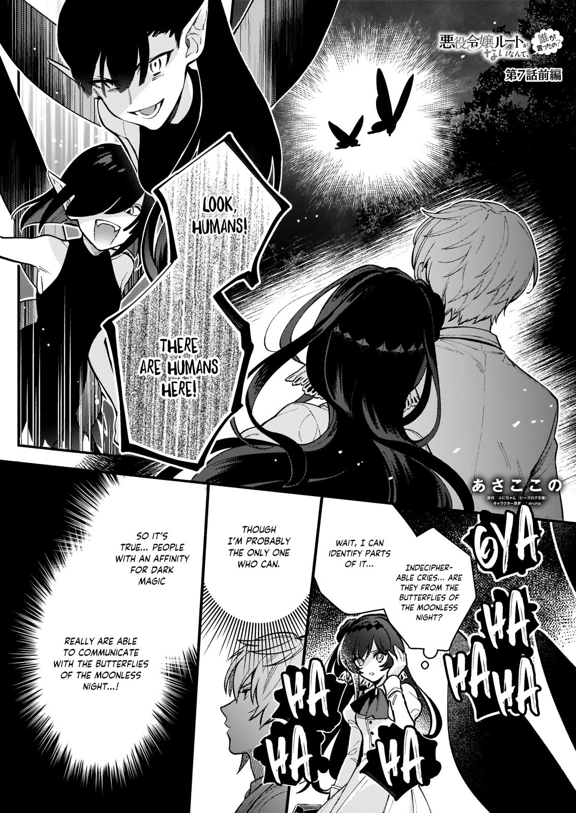 Akuyaku Reijou Route ga Nai nante, Dare ga Itta no? Chap 7.1 - Next Chap 8.1