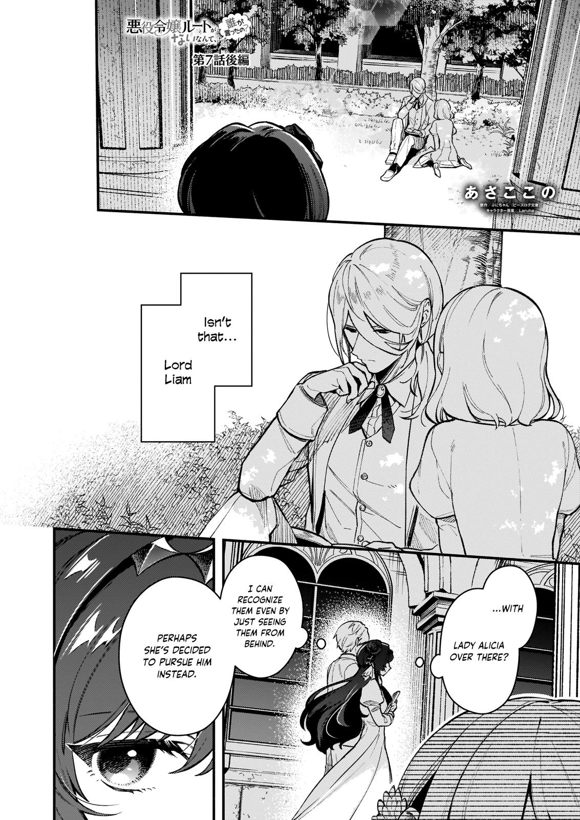 Akuyaku Reijou Route ga Nai nante, Dare ga Itta no? Chap 7.2 - Next Chap 8.2