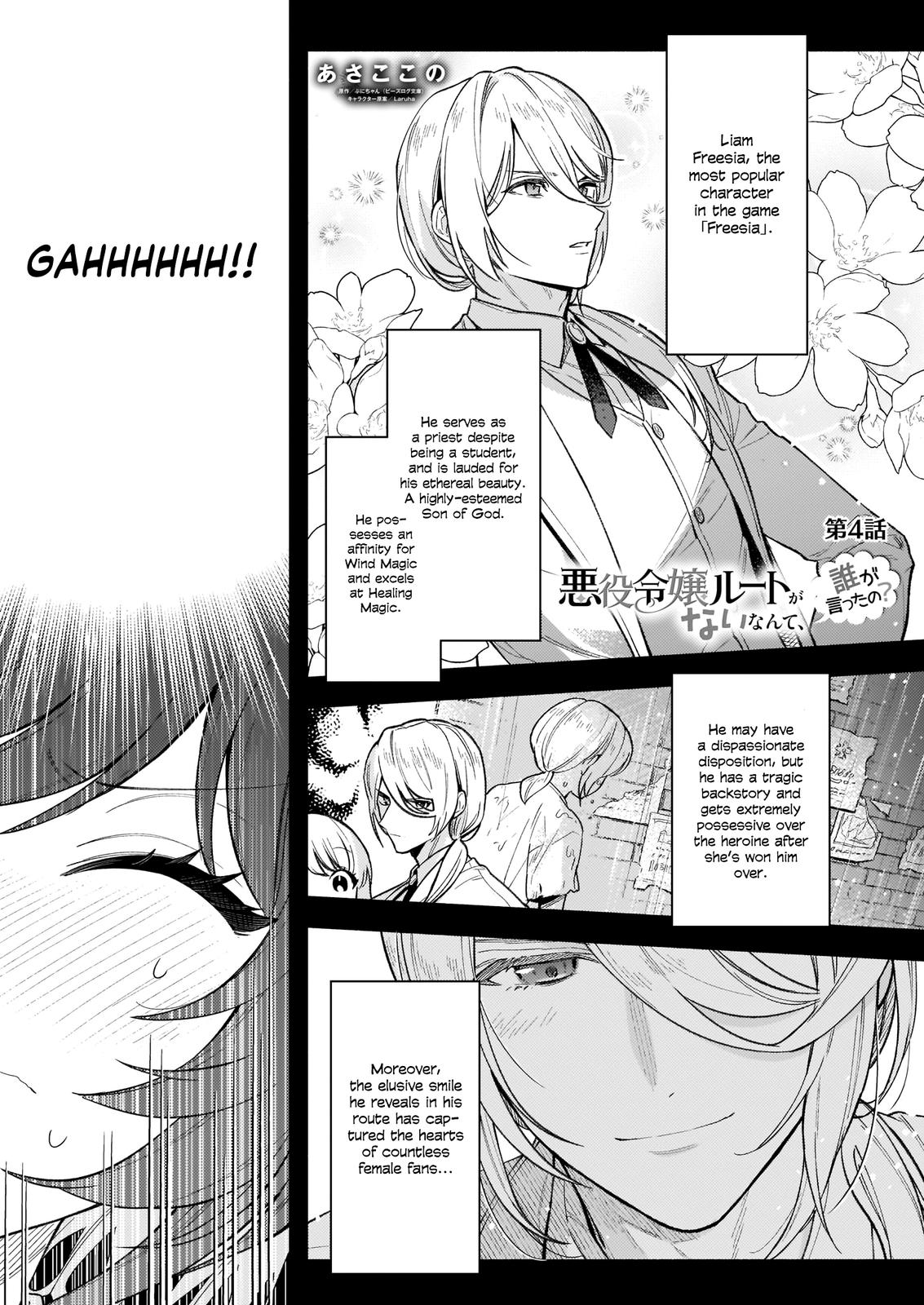 Akuyaku Reijou Route ga Nai nante, Dare ga Itta no? Chap 4 - Next Chap 5