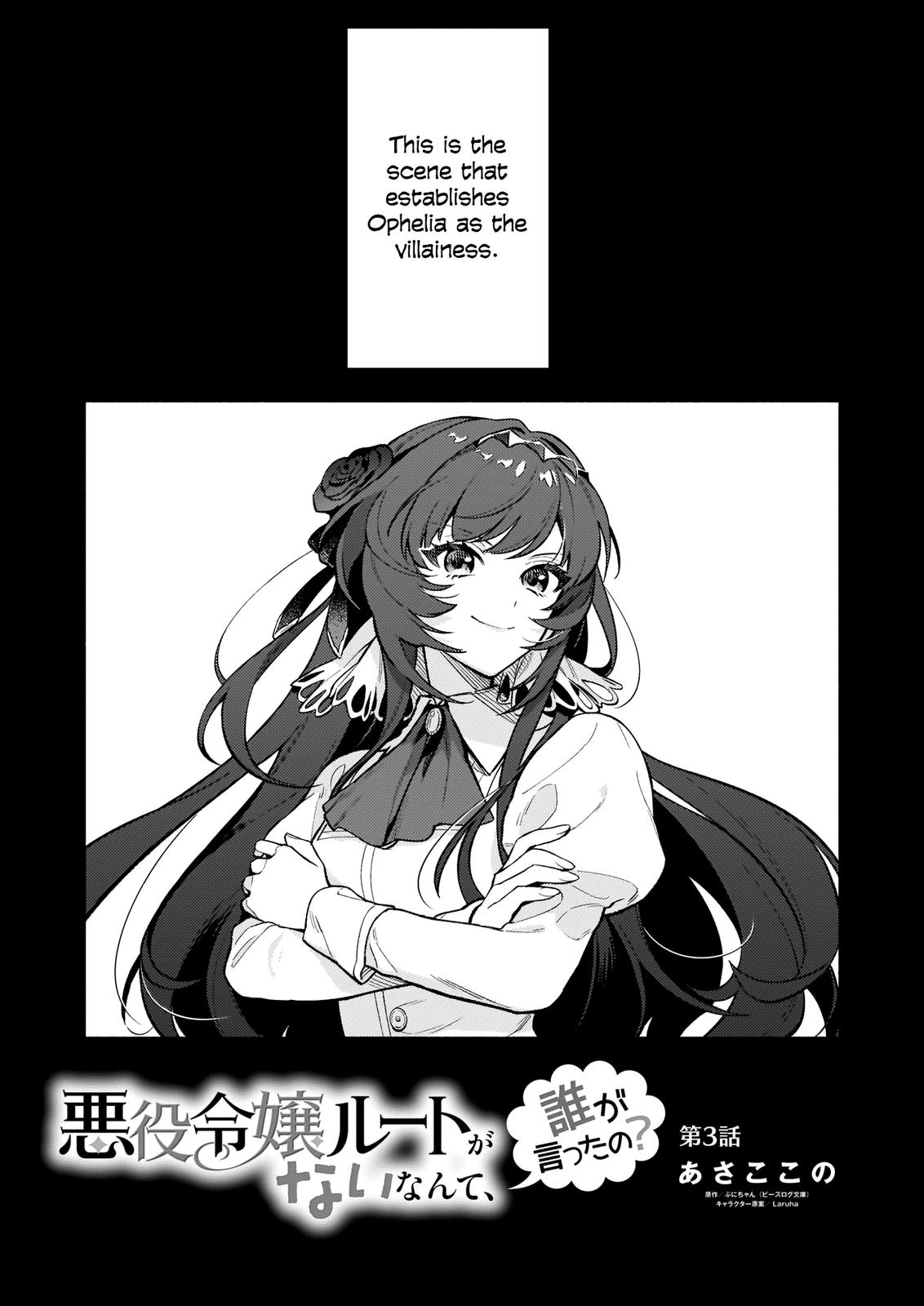 Akuyaku Reijou Route ga Nai nante, Dare ga Itta no? Chap 3 - Next Chap 4