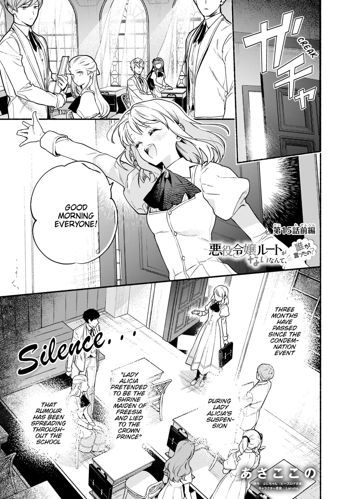 Akuyaku Reijou Route ga Nai nante, Dare ga Itta no? Chap 15.1 - Next Chap 16.1