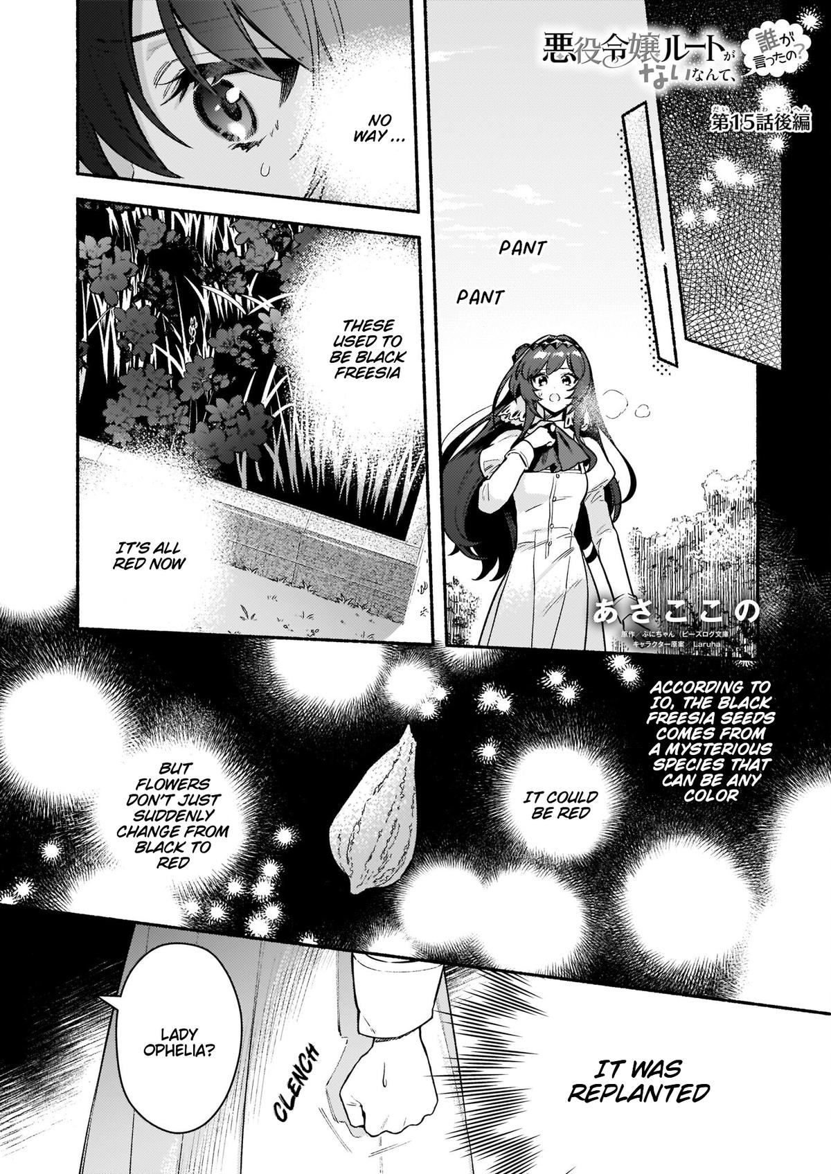 Akuyaku Reijou Route ga Nai nante, Dare ga Itta no? Chap 15.2 - Next Chap 16.2