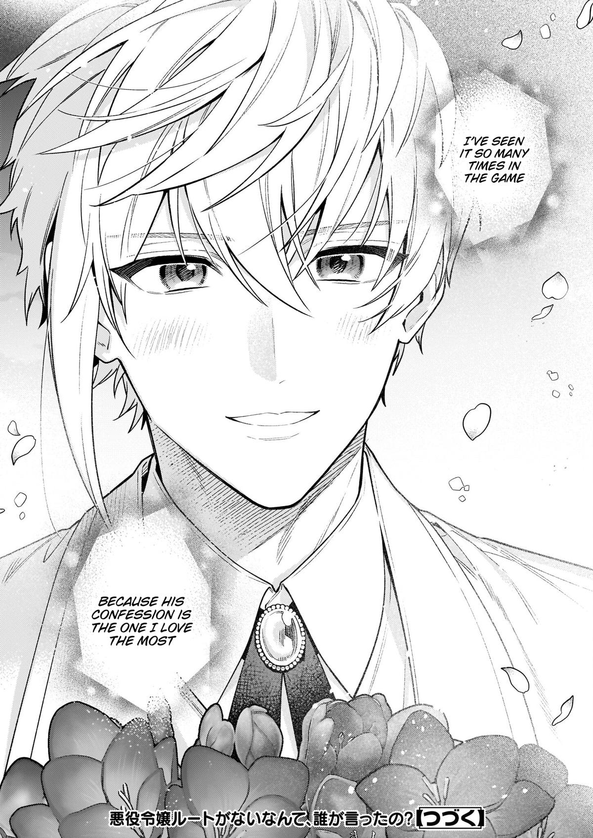 Akuyaku Reijou Route ga Nai nante, Dare ga Itta no? Chap 15.2 - Next Chap 16.2