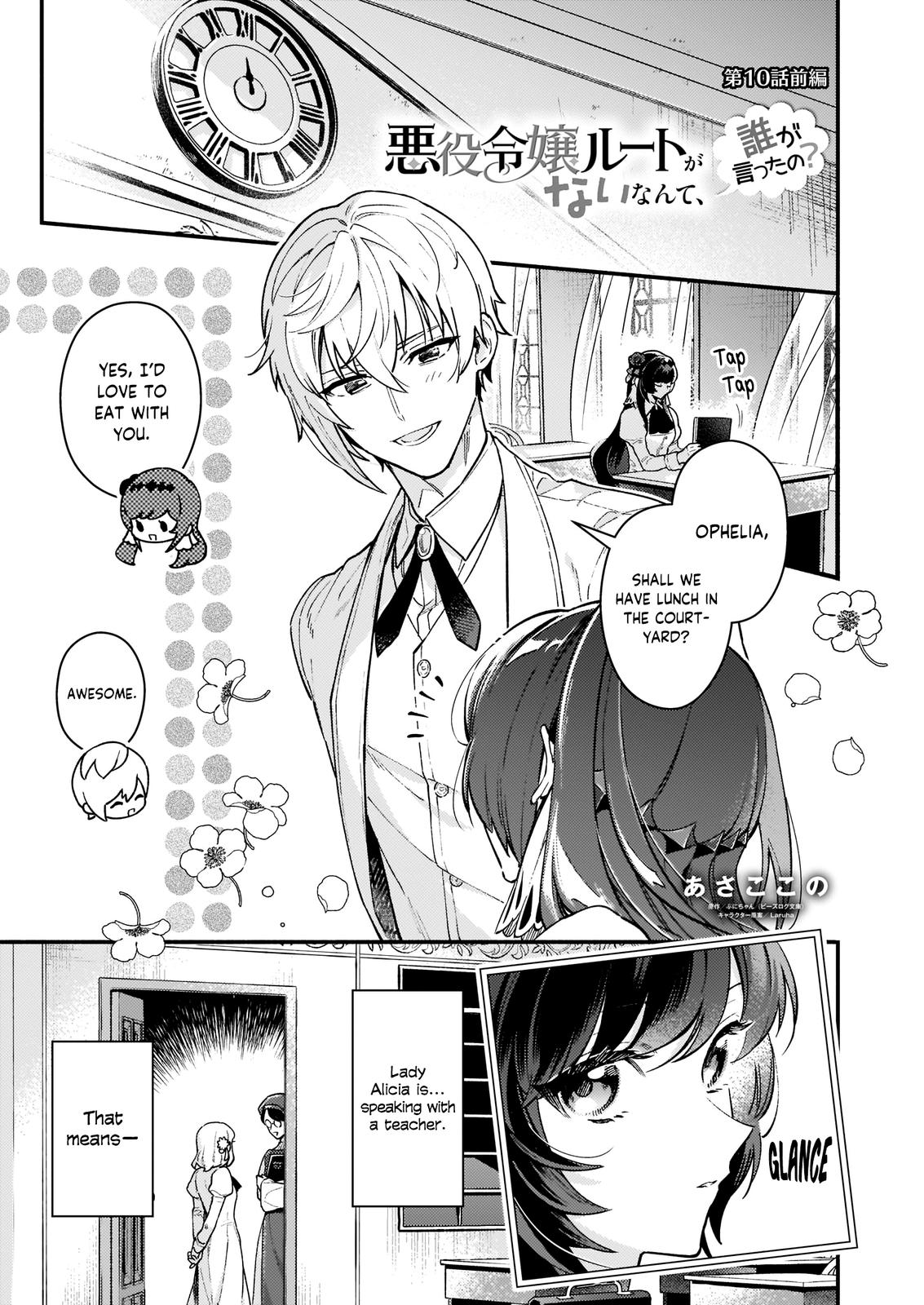 Akuyaku Reijou Route ga Nai nante, Dare ga Itta no? Chap 10.1 - Next Chap 11.1