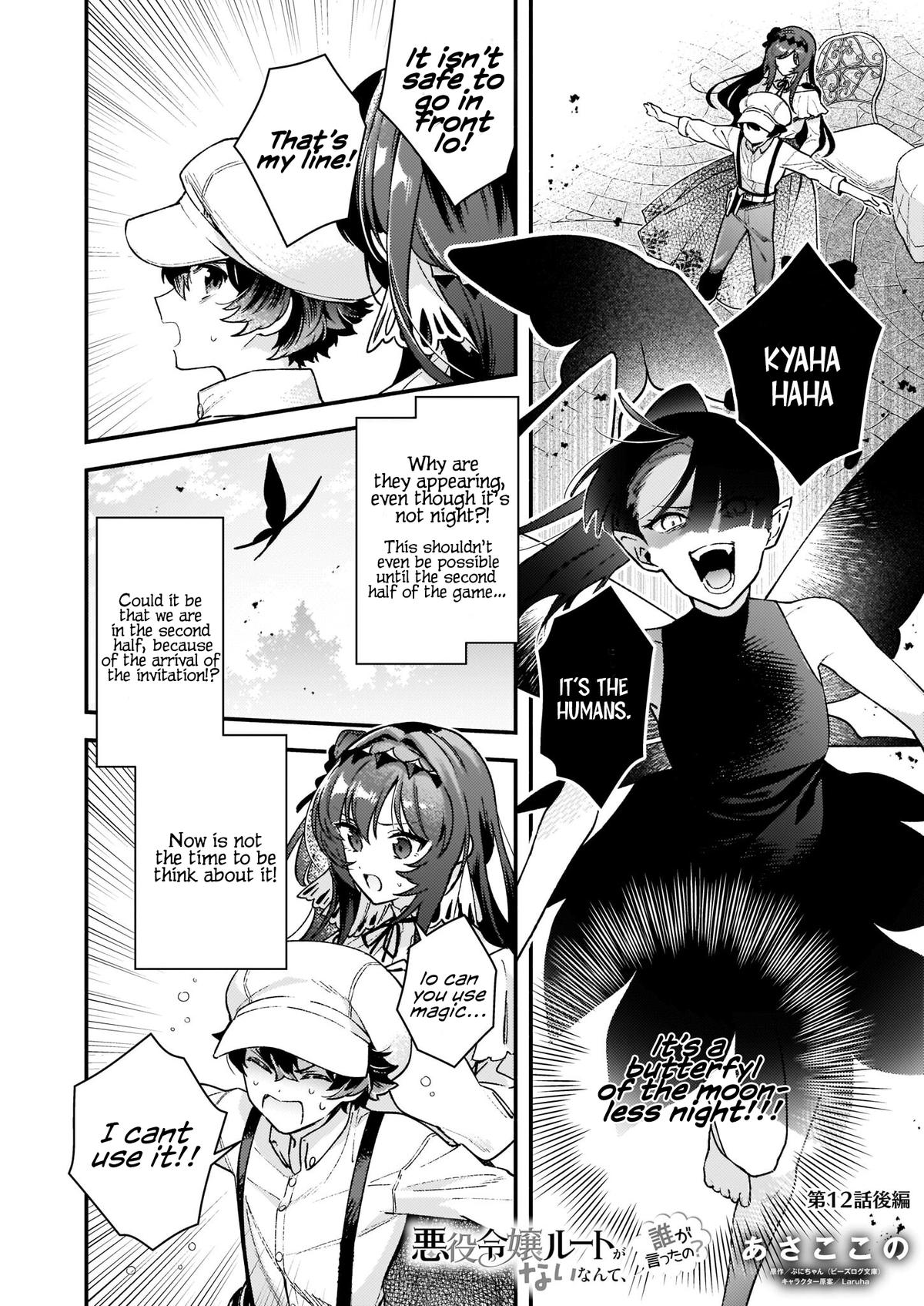 Akuyaku Reijou Route ga Nai nante, Dare ga Itta no? Chap 12.2 - Next Chap 13.2