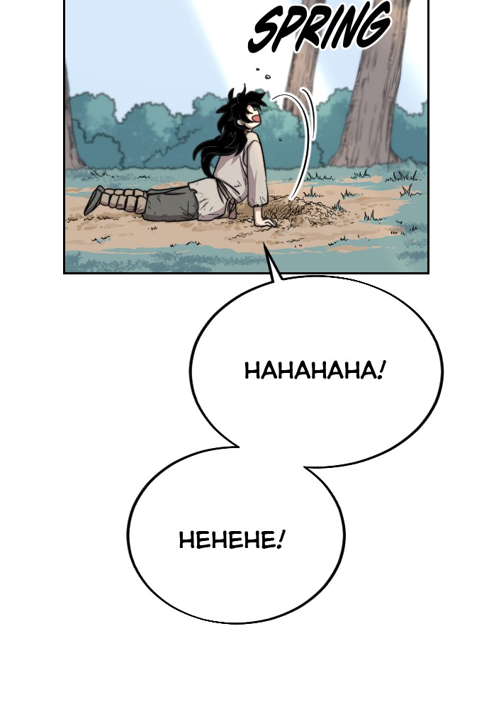 Return of the Blossoming Chap 2 - Next Chap 3