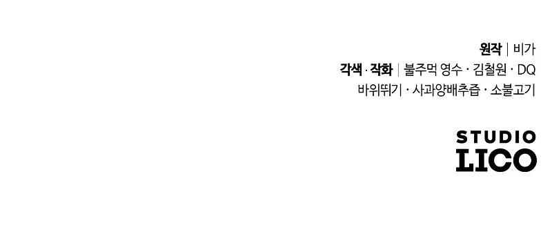 Return of the Blossoming Chap 76 - Next Chap 77