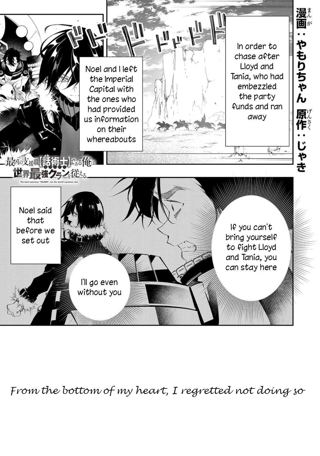 Saikyou no Shienshoku Wajutsushi de Aru Ore wa Sekai Saikyou Clan wo Shitagaeru Chap 6 - Next Chap 7