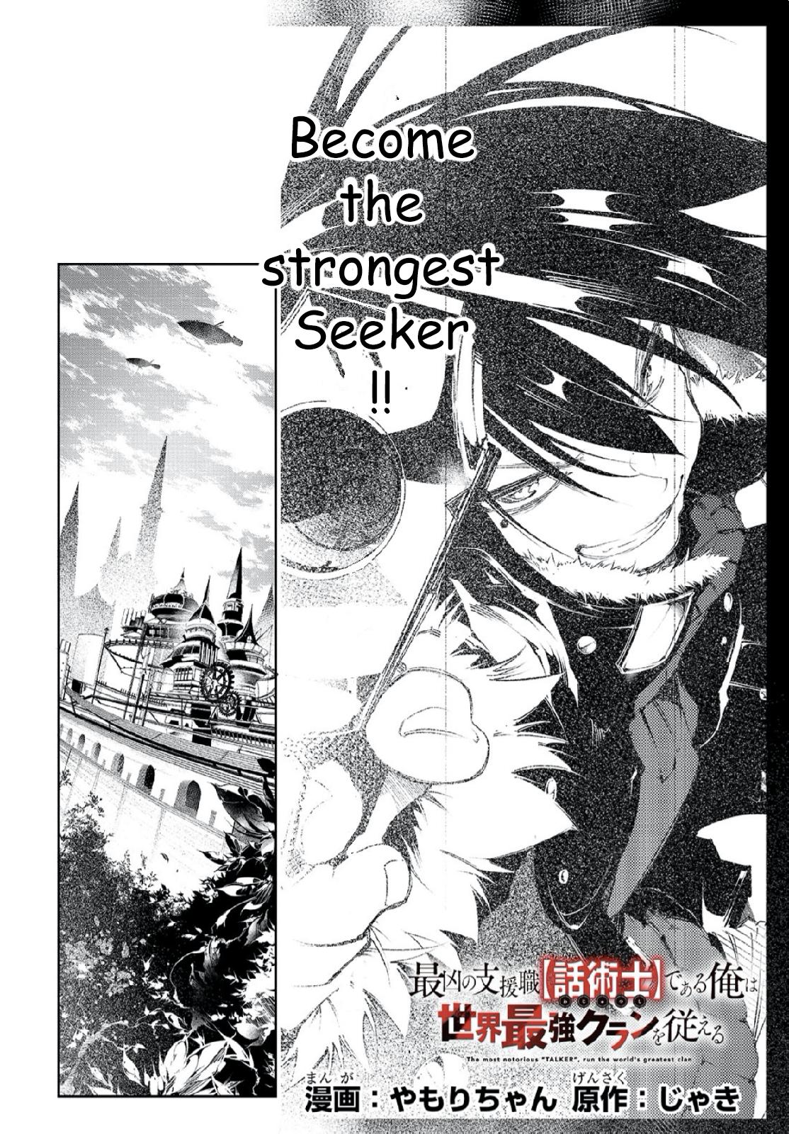 Saikyou no Shienshoku Wajutsushi de Aru Ore wa Sekai Saikyou Clan wo Shitagaeru Chap 2 - Next Chap 3