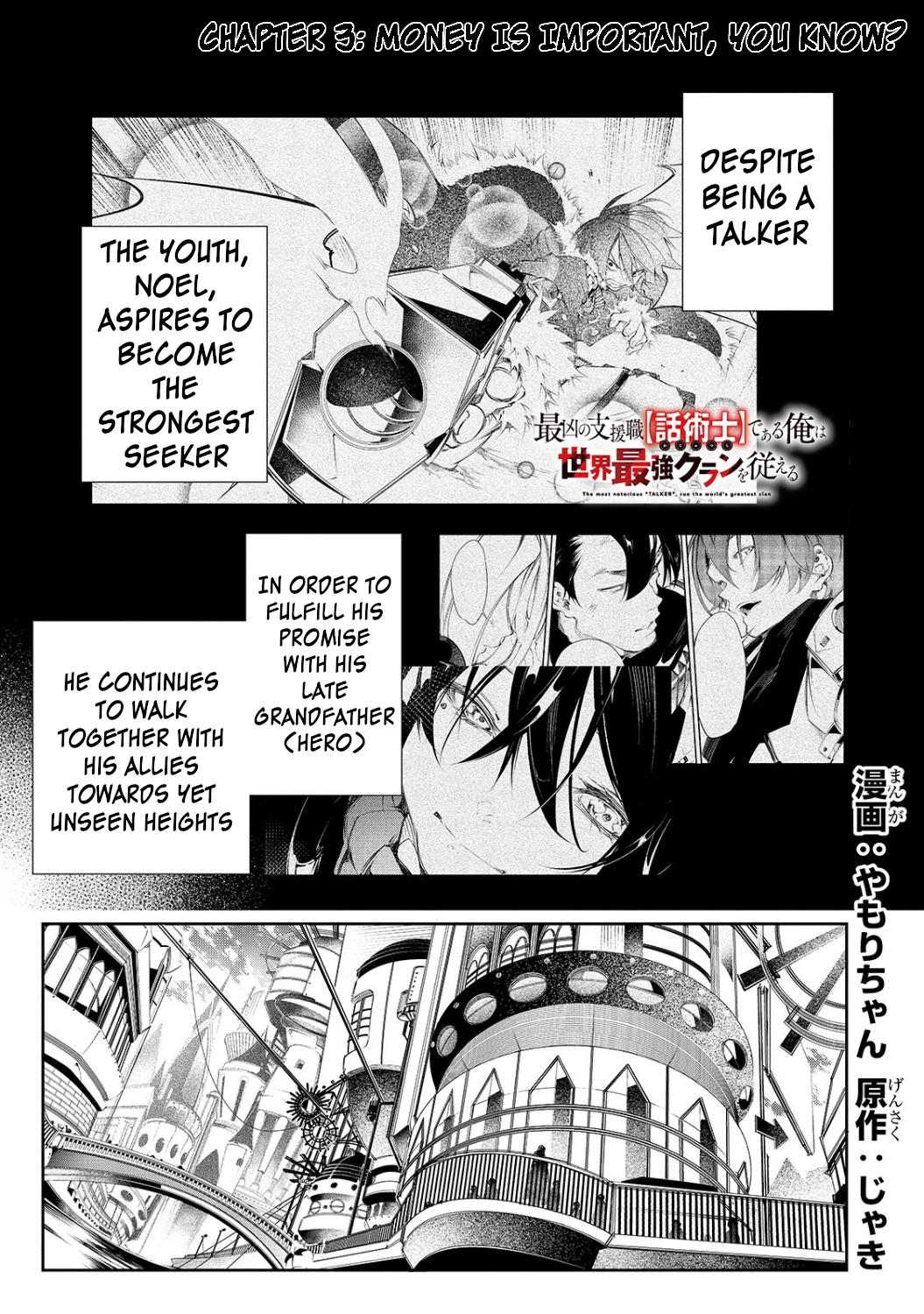 Saikyou no Shienshoku Wajutsushi de Aru Ore wa Sekai Saikyou Clan wo Shitagaeru Chap 3 - Next Chap 4