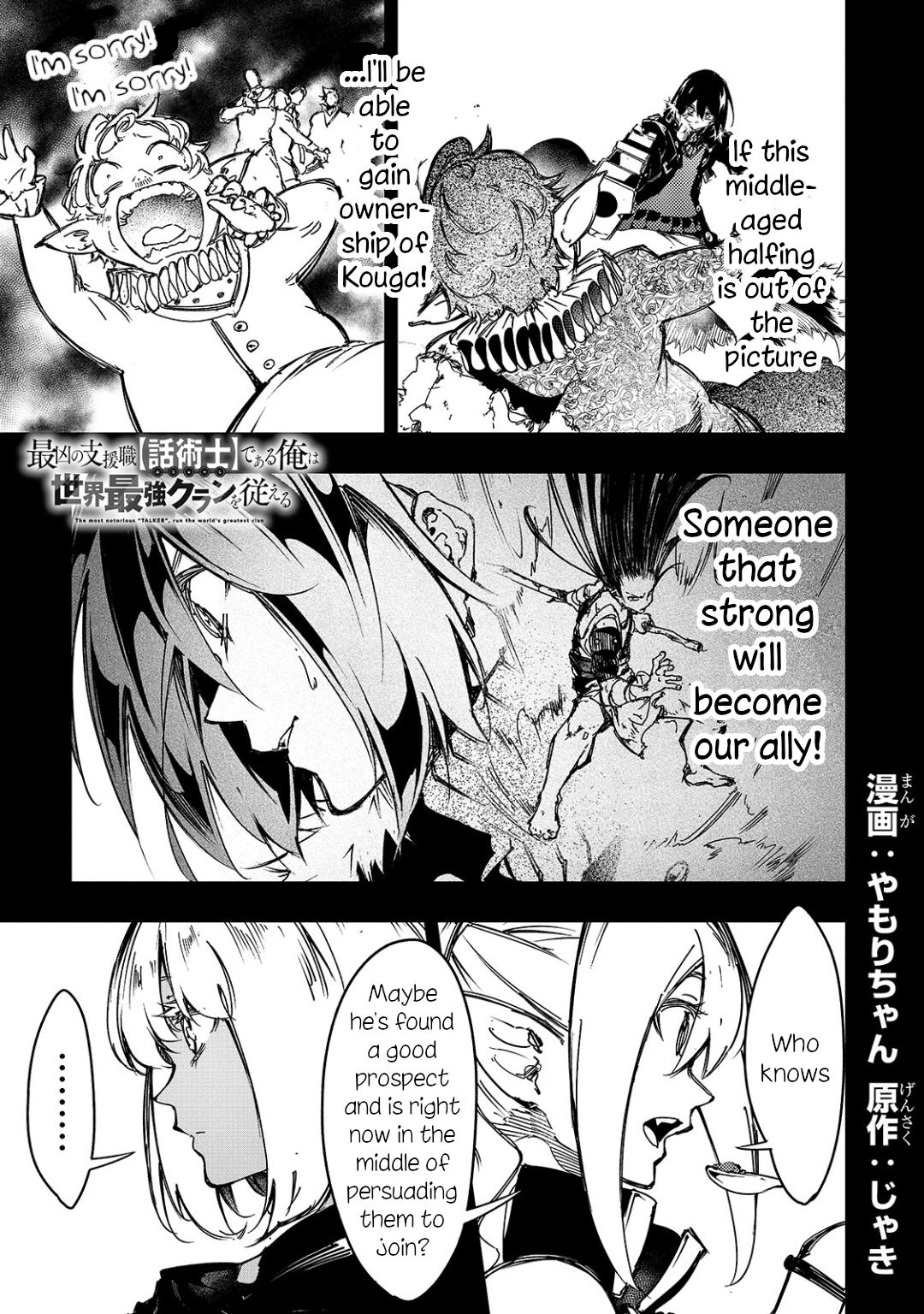 Saikyou no Shienshoku Wajutsushi de Aru Ore wa Sekai Saikyou Clan wo Shitagaeru Chap 19 - Next Chap 20