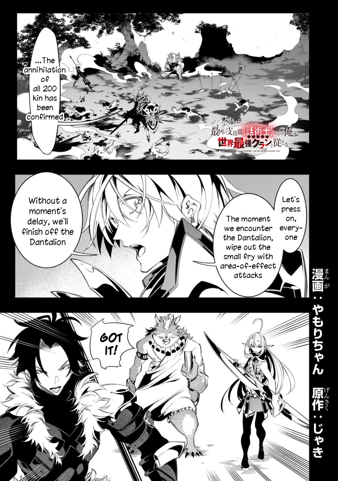 Saikyou no Shienshoku Wajutsushi de Aru Ore wa Sekai Saikyou Clan wo Shitagaeru Chap 35 - Next Chap 36