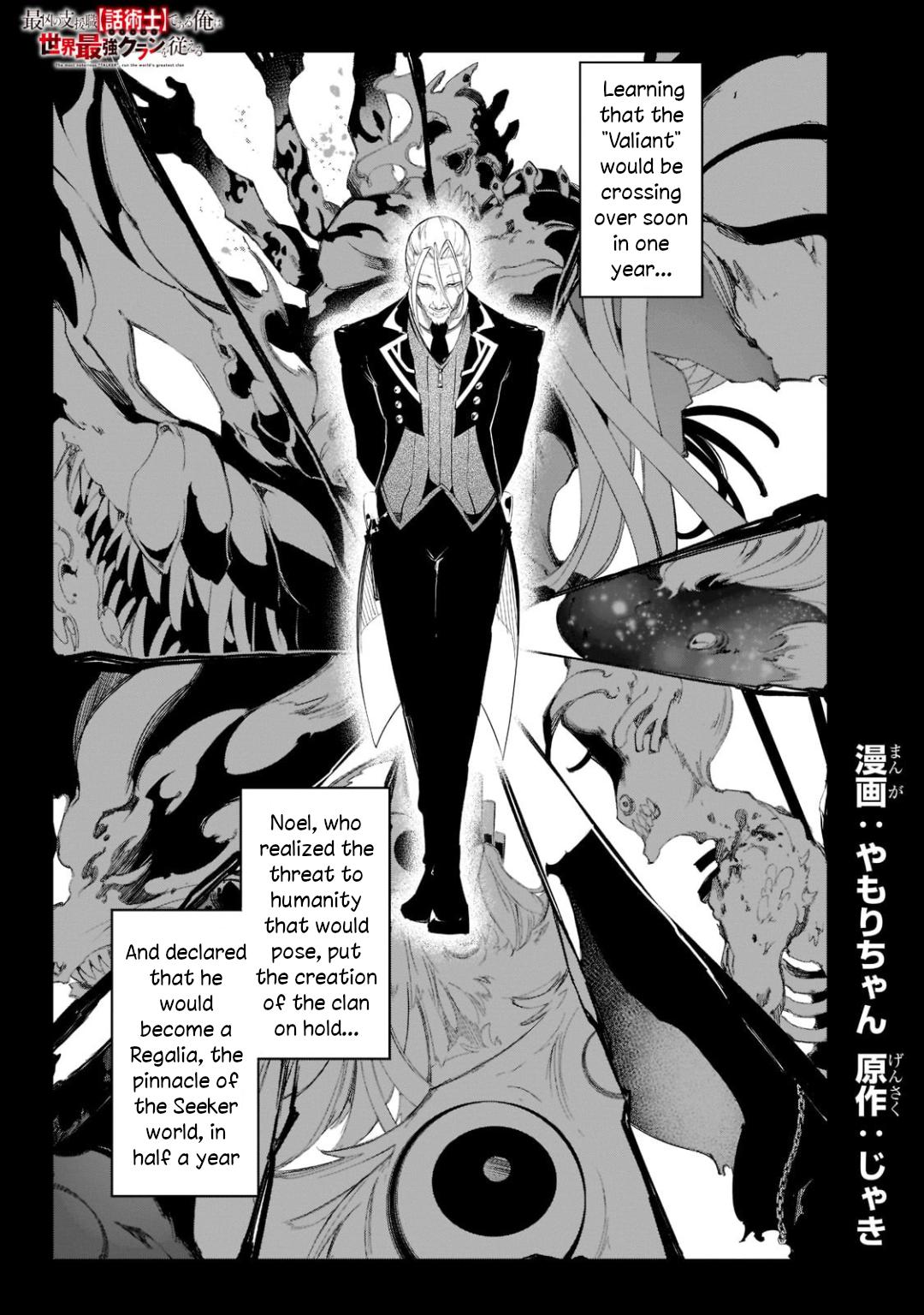 Saikyou no Shienshoku Wajutsushi de Aru Ore wa Sekai Saikyou Clan wo Shitagaeru Chap 31 - Next Chap 32
