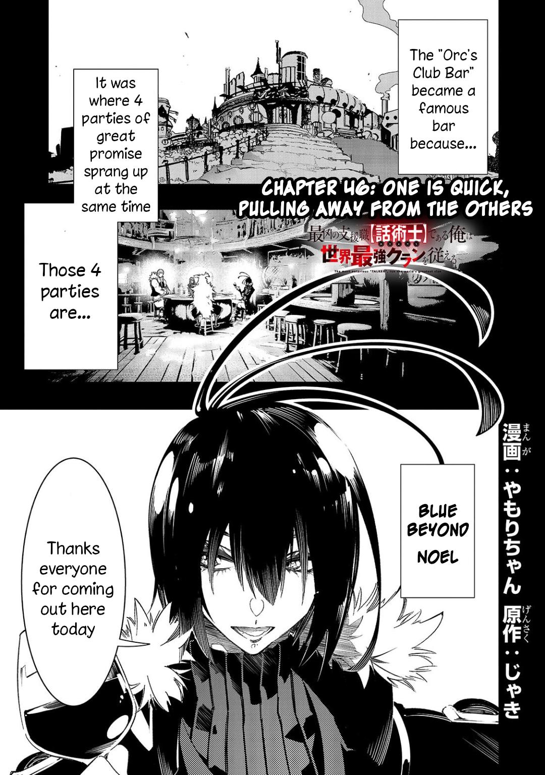 Saikyou no Shienshoku Wajutsushi de Aru Ore wa Sekai Saikyou Clan wo Shitagaeru Chap 46 - Next Chap 47