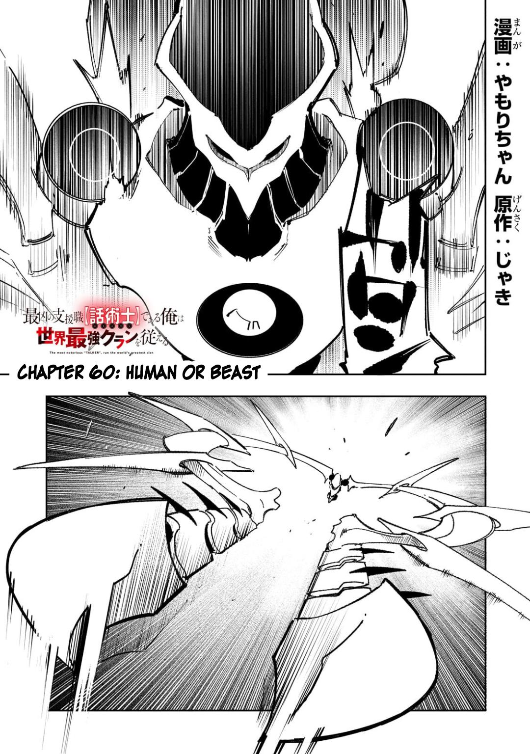 Saikyou no Shienshoku Wajutsushi de Aru Ore wa Sekai Saikyou Clan wo Shitagaeru Chap 60 - Next Chap 61