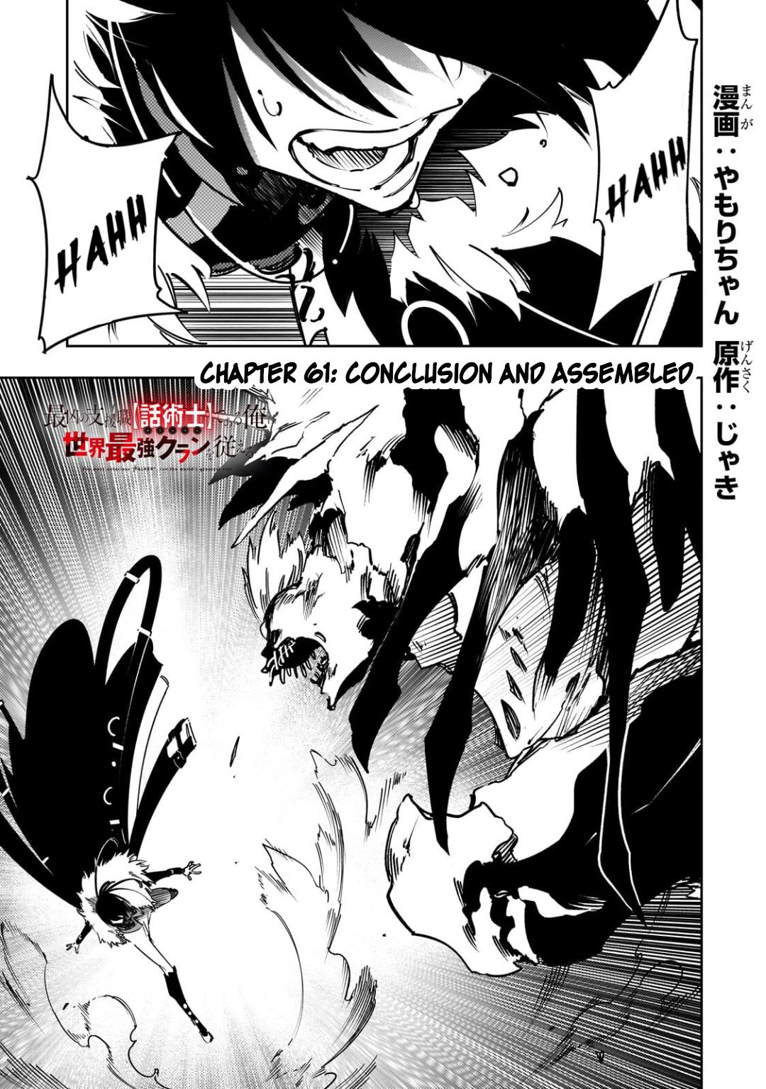 Saikyou no Shienshoku Wajutsushi de Aru Ore wa Sekai Saikyou Clan wo Shitagaeru Chap 61 - Next Chap 62