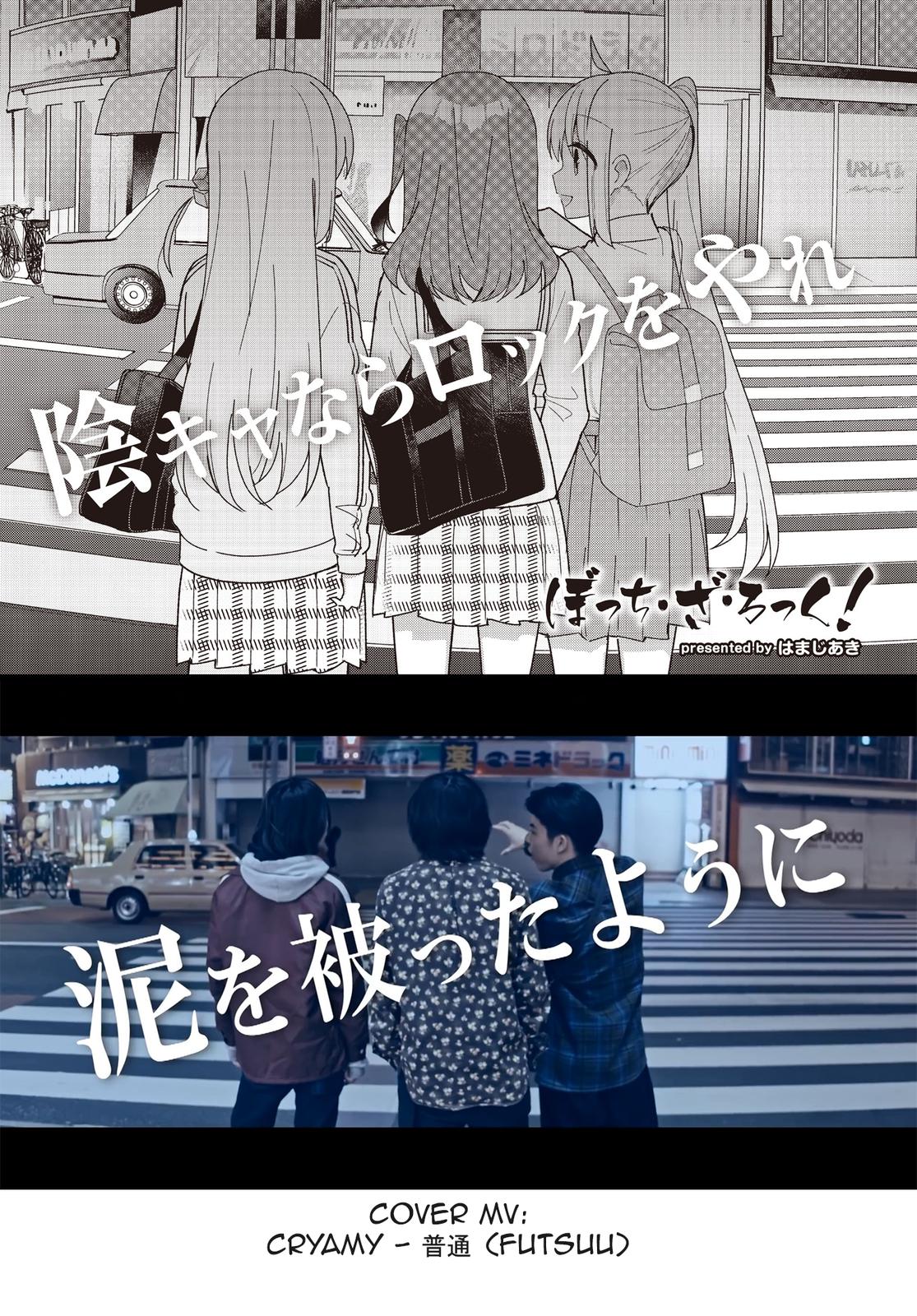 Bocchi the Rock! Chap 54 - Next Chap 55