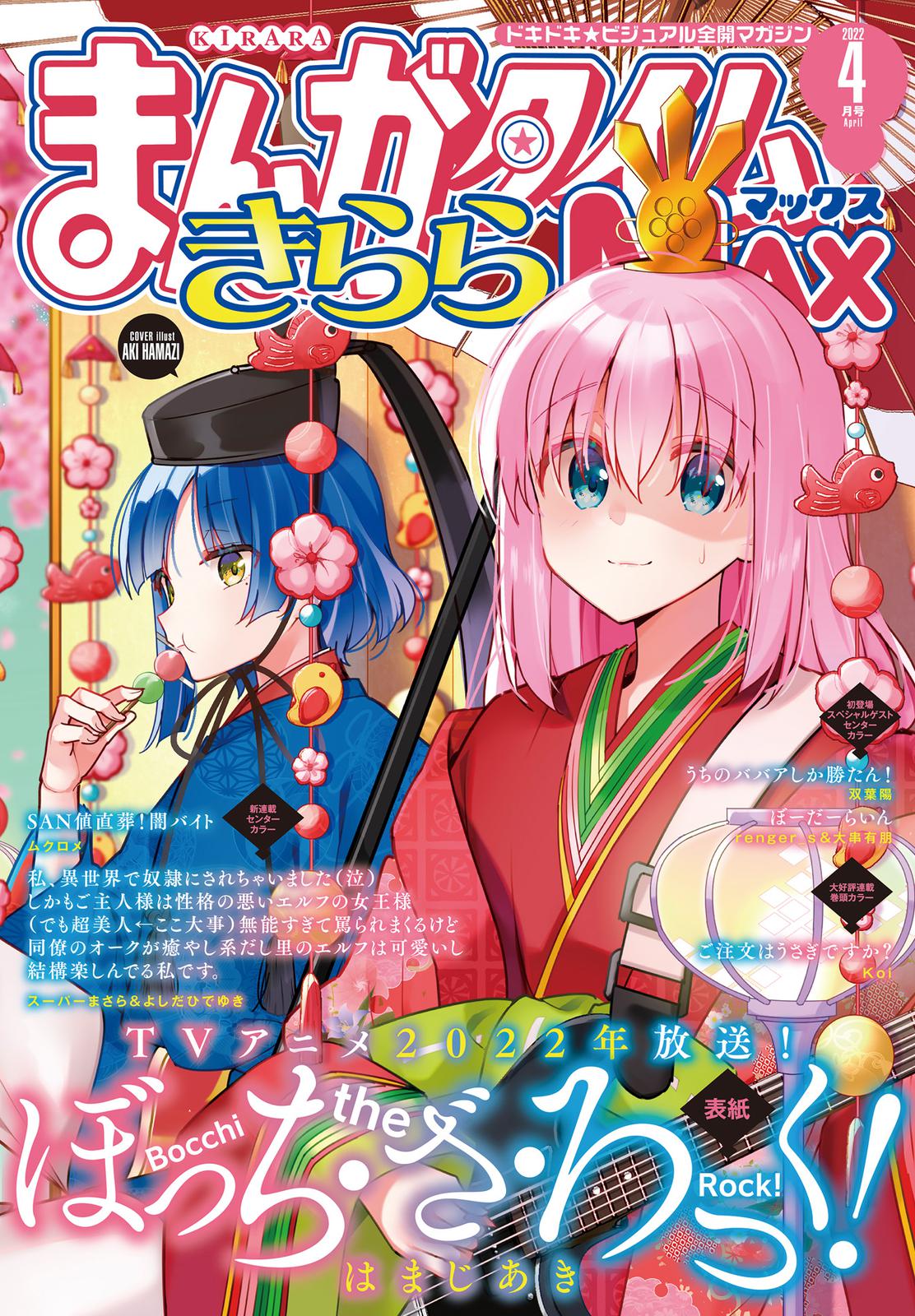 Bocchi the Rock! Chap 52 - Next Chap 53