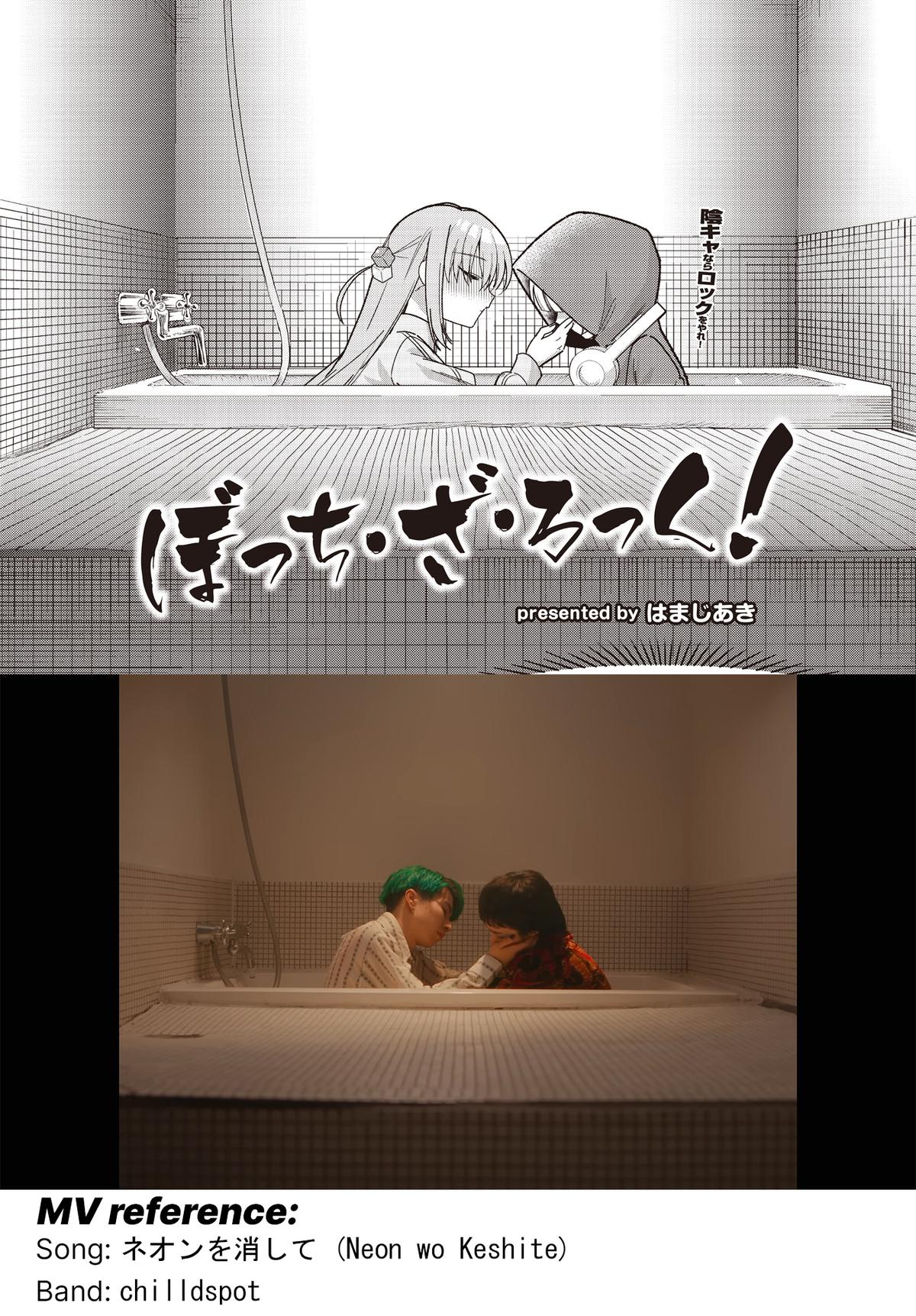 Bocchi the Rock! Chap 76 - Next Chap 77