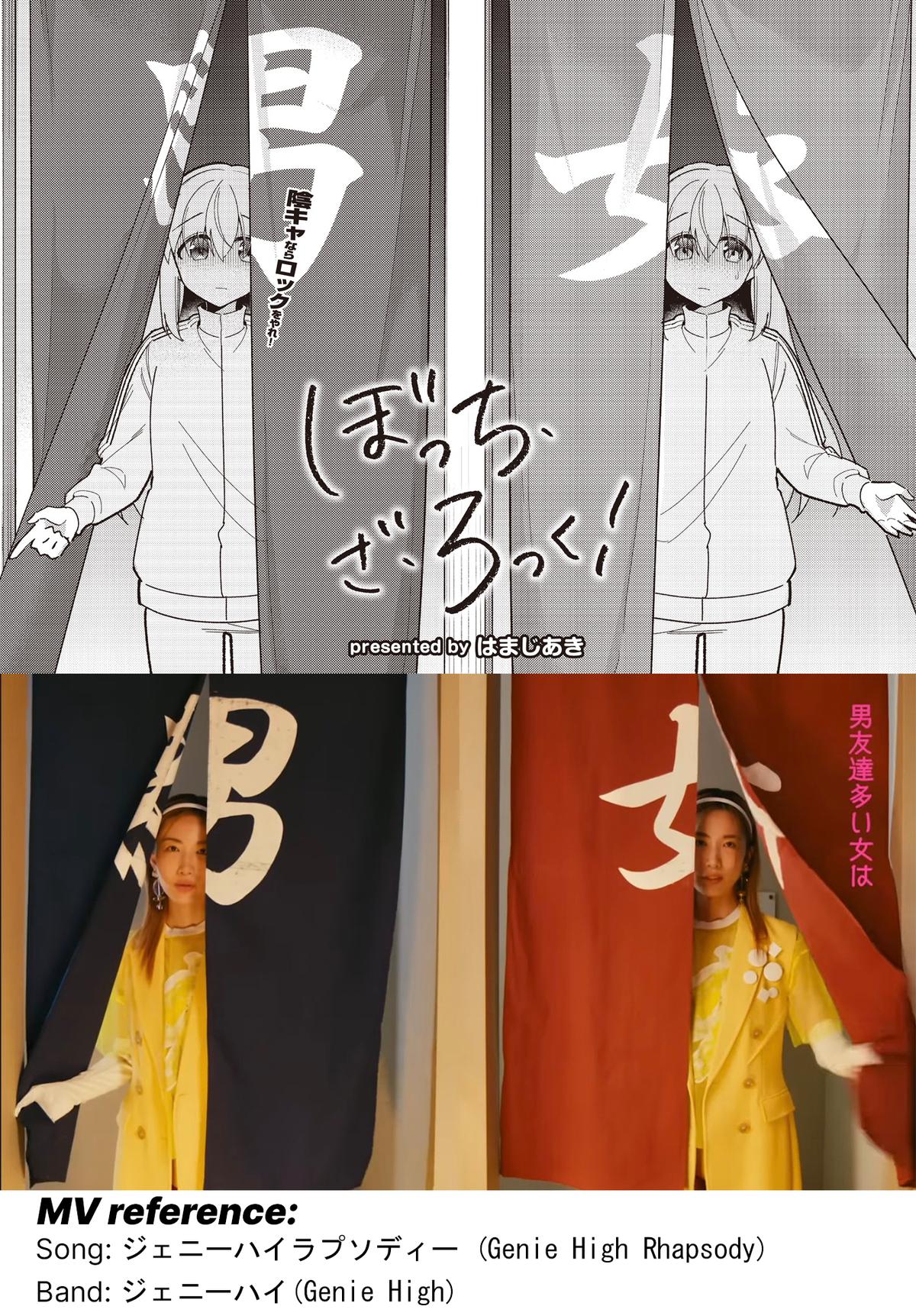 Bocchi the Rock! Chap 71 - Next Chap 72