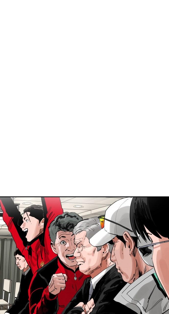 The Build Up Chap 195 - Next Chap 196