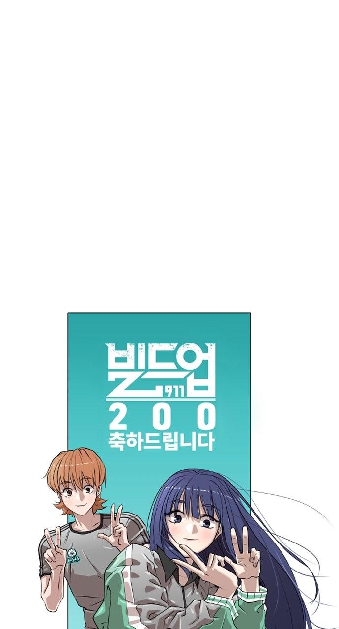 The Build Up Chap 200 - Next Chap 201