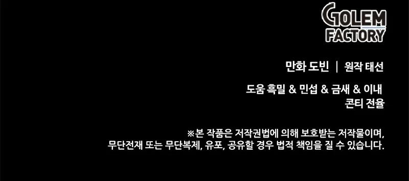 Doctor's Rebirth Chap 195 - Next Chap 196