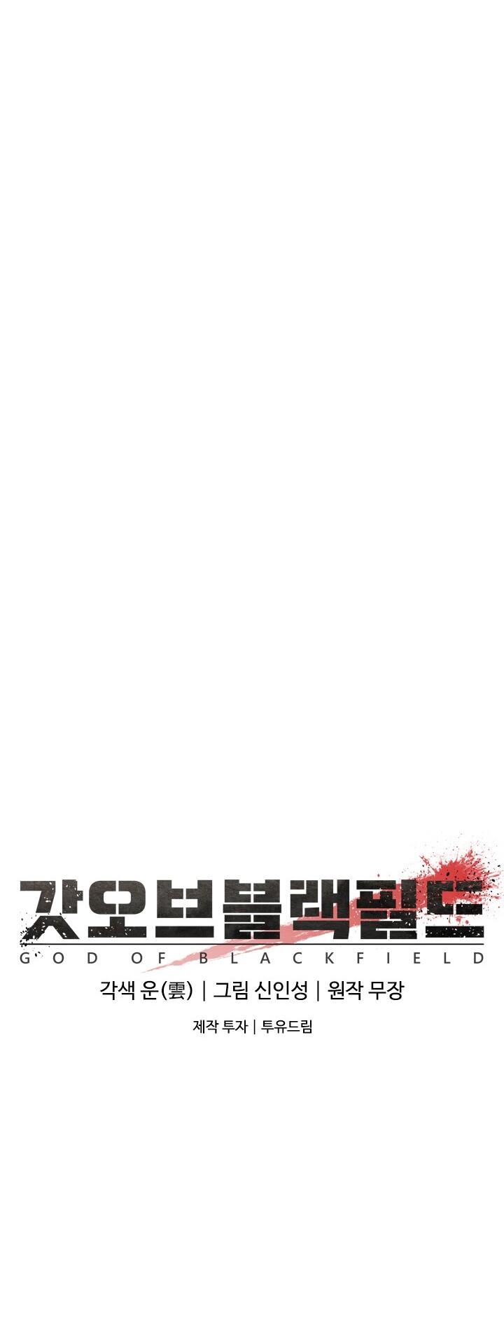God of Blackfield Chap 1 - Next Chap 2