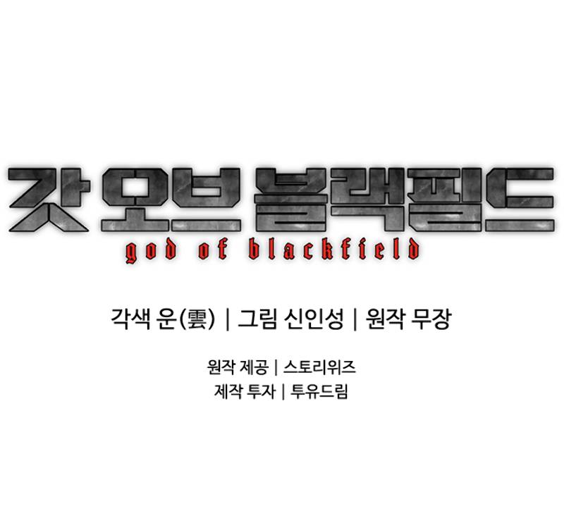 God of Blackfield Chap 59 - Next Chap 60