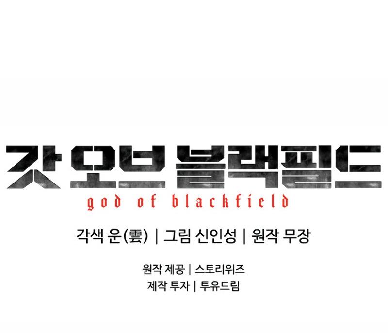 God of Blackfield Chap 76 - Next Chap 77
