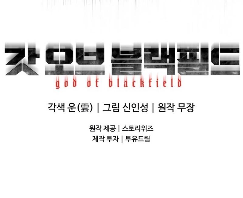 God of Blackfield Chap 84 - Next Chap 85