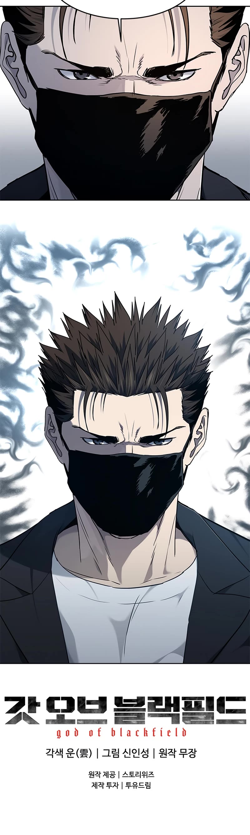 God of Blackfield Chap 147 - Next Chap 148