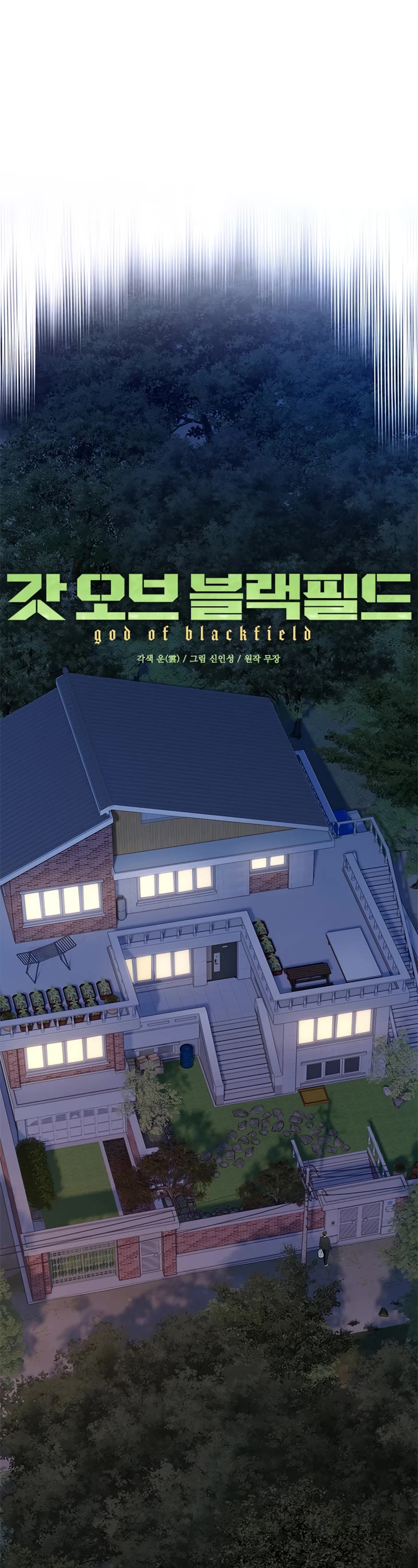 God of Blackfield Chap 148 - Next Chap 149