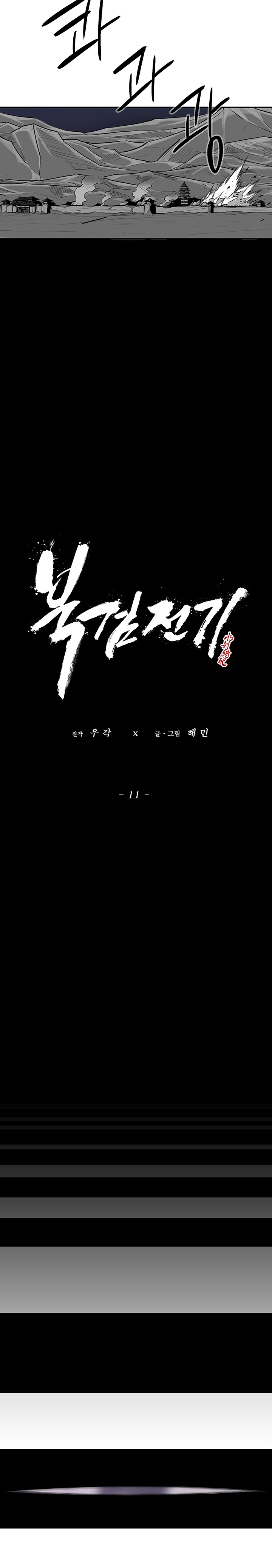 The Legend of the Northern Blade Chap 11 - Next Chap 12