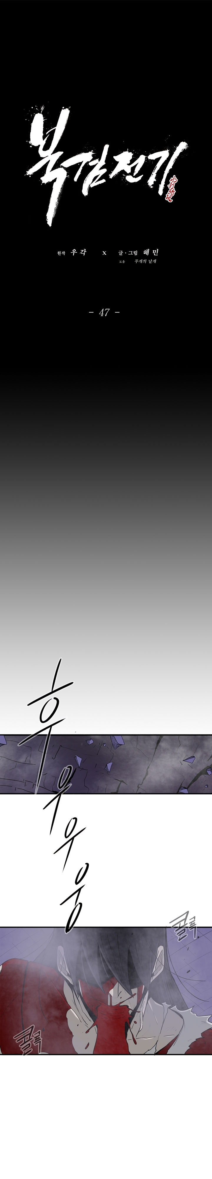 The Legend of the Northern Blade Chap 47 - Next Chap 48