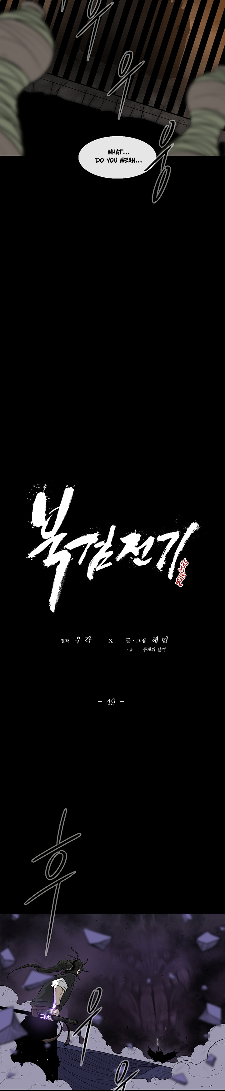 The Legend of the Northern Blade Chap 49 - Next Chap 50
