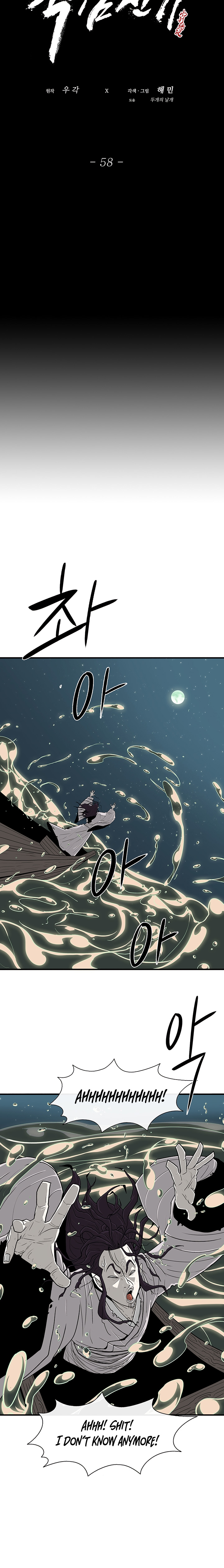 The Legend of the Northern Blade Chap 58 - Next Chap 59