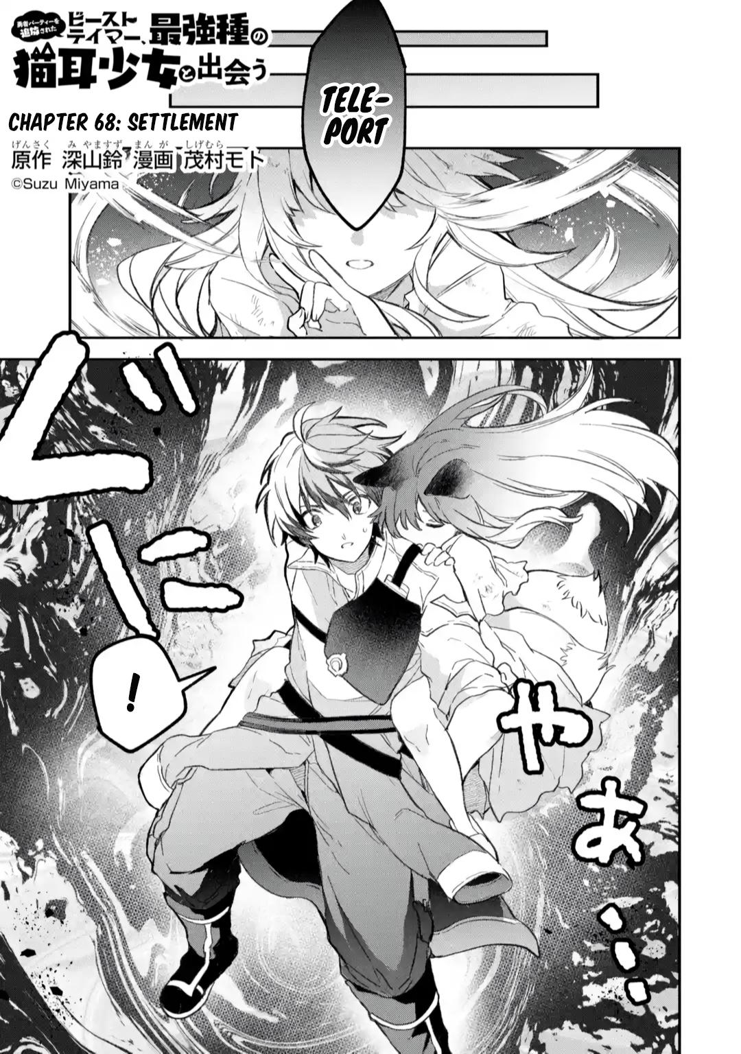 Yuusha Party wo Tsuihou sareta Beast Tamer, Saikyoushu no Nekomimi Shoujo to Deau Chap 68 - Next Chap 69
