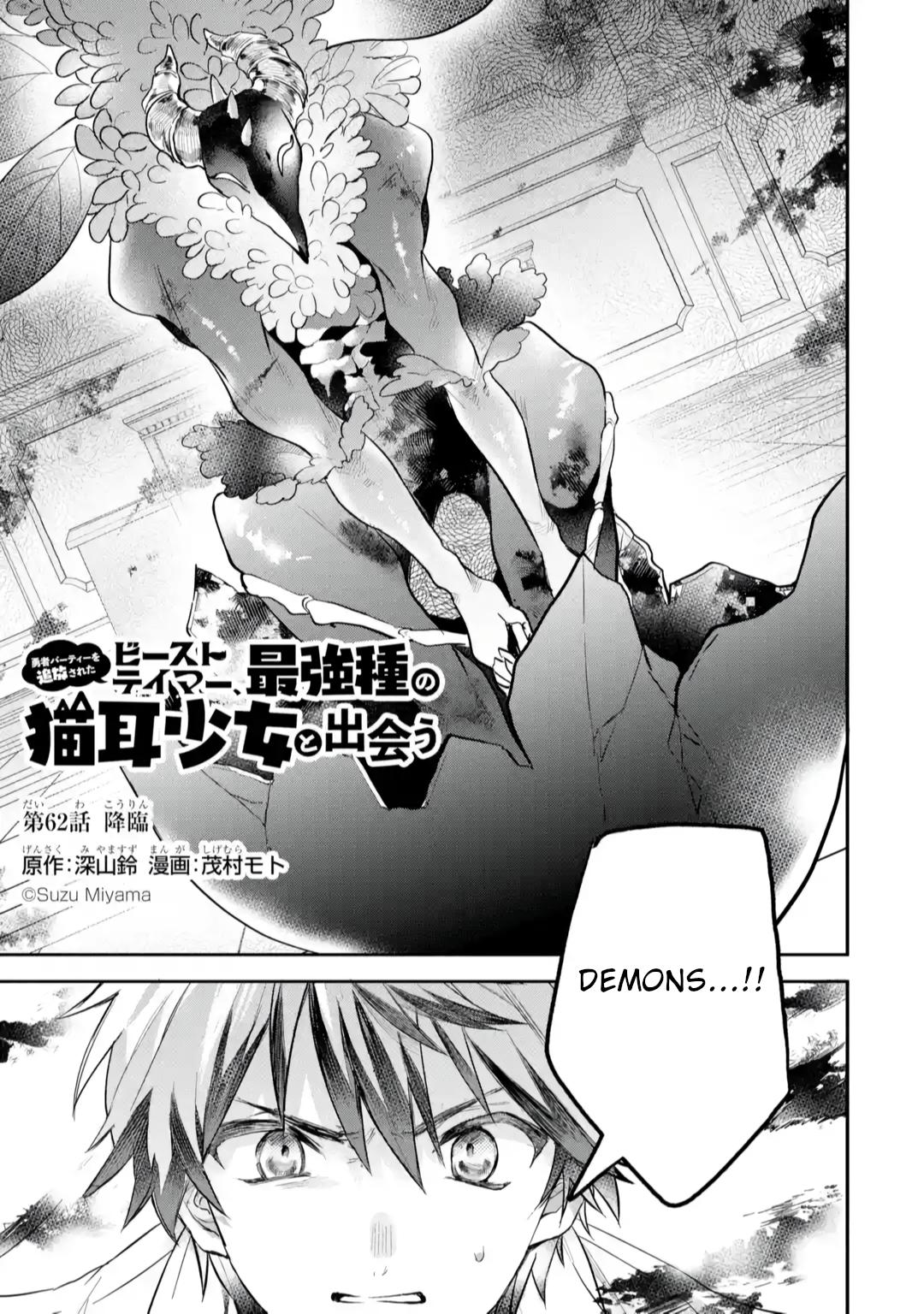Yuusha Party wo Tsuihou sareta Beast Tamer, Saikyoushu no Nekomimi Shoujo to Deau Chap 62 - Next Chap 63