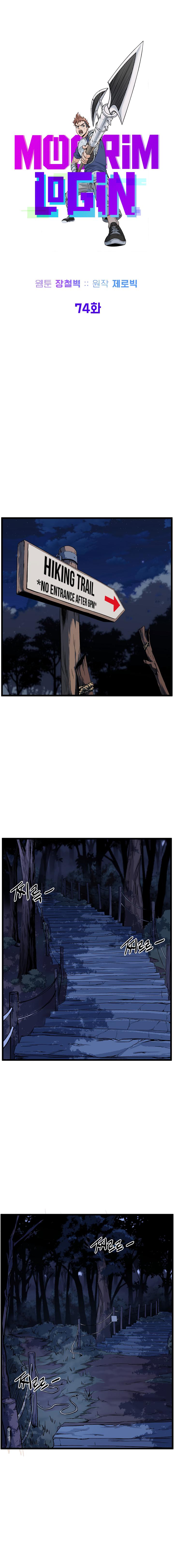 Murim Login Chap 74 - Next Chap 75