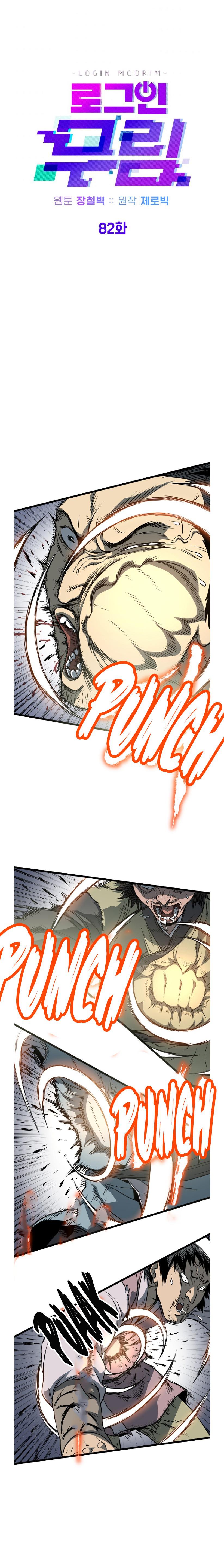 Murim Login Chap 82 - Next Chap 83