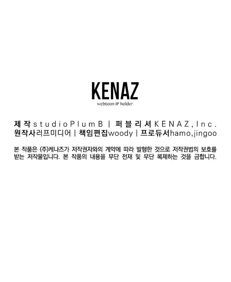 Murim Login Chap 133 - Next Chap 134
